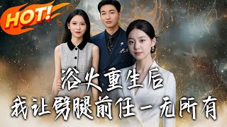 Reborn from the Ashes: I Made My Cheating Ex Lose Everything