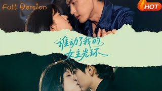 Who Stole My Female Lead Aura