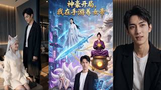 Starting as a Tycoon: Raising an Empress in Mobile Games