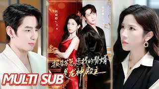 Report to CEO Su, the Son-in-Law You Found Is the Lord of the Dragon Temple