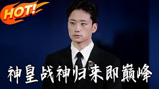 The Return of the God of War: Instant Peak