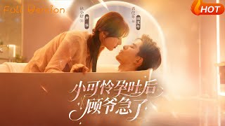 The Little Poor Girl Had Morning Sickness, Mr. Gu Panicked