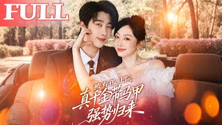 The Abandoned Real Heiress from the Orphanage: Return with Hidden Identities