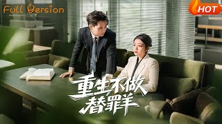 Reborn: No More Scapegoat