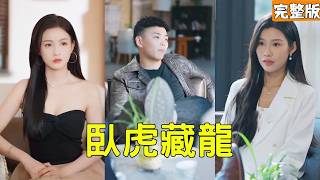 The Fake-Poor Delivery Guy's Blind Date: The CEO Offered 1 Million to Marry Him? His Secret Identity Is Out!