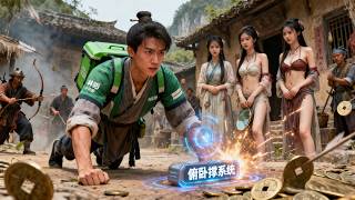 穿到飢荒年：我撿了三個受虐美女奴隸，激活了頫臥撐系統