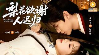 The Elite Family’s Orphan Bride: Blood Gu on Wedding Night