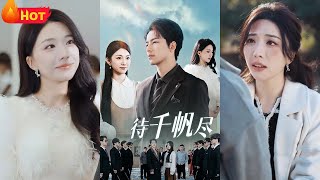 誤將真心錯付，逆襲新生