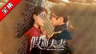 Masked Couple