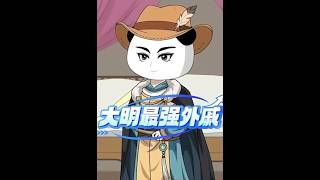 The Most Powerful Imperial Relative in the Ming Dynasty
