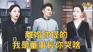 窮小夥的逆轉人生