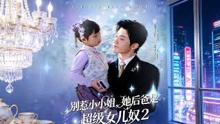 Don't Mess With the Young Lady—Her Stepdad Is a Super Daughter Obsessed 2