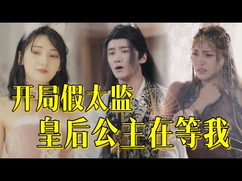 穿越守護：現代智慧與古代危機