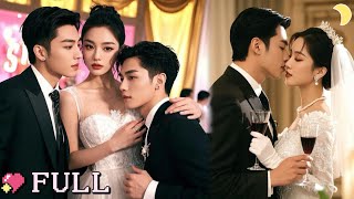 新婚夜撕碎白月光：縂裁的愛恨糾葛