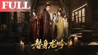 The Substitute Dragon Chant