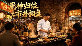 The Return of the Cooking God: A Street-level Comeback