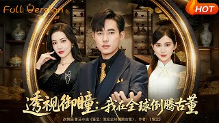 Perspective Vision: My Global Antique Hustle