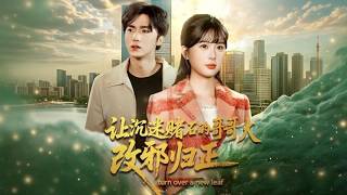 Turn My Gamble-Crazed Brother Straight