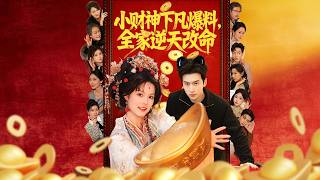 The Real Wealth Goddess' Daughter: The CEO Heard My Inner Thoughts