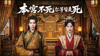 If I Don't Die, You All Are Trash