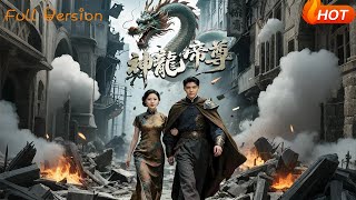 【Full Version】《神龙帝尊》李逸晨＆孙瞾乙（完结超清）