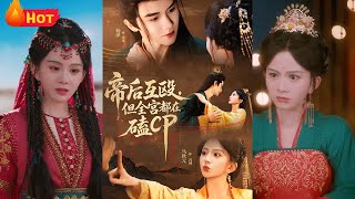 Royal Couple Fights But the Whole Palace Ships Them
