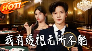 With X-Ray Vision, I'm Invincible