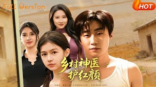 The Village Miracle Doctor Protects His Beloved