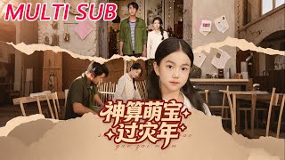 The Divine Prodigy Survives the Famine Year