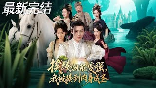 Getting Beaten Makes Me Stronger: I Was Pummeled Into Sainthood