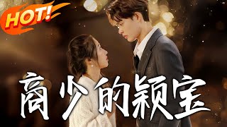 Mr. Shang's Beloved Yingbao