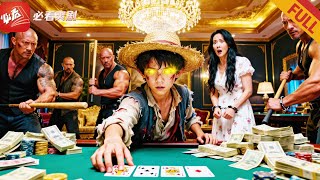 6嵗兒子闖賭場：拆穿騙侷救全家