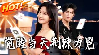 The Day of Awakening: Thorns as Crown