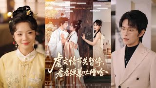 侯府主母逆袭:弹幕暂停虐文