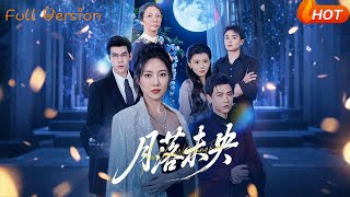 The Moon Sets Over Weiyang