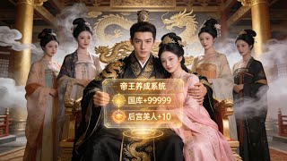 Transmigrated as a Cripple, My Pay-to-Win System Made the Female Emperor Obsessed