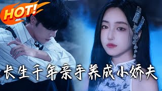 Eternal Life: Raising My Sweet Husband Over A Millennium