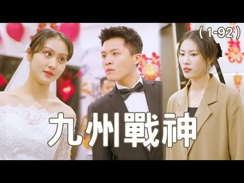 冤獄歸來：逆轉命運的複仇之戰