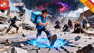 《The Collapse of Fengtian Prison: The Delivery Guy is a Hidden Expert》