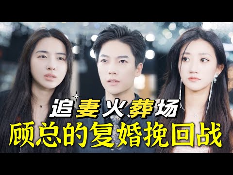豪門隂謀：閨蜜的搶婚之戰