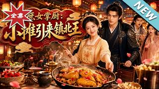 The Concubine Chef: The Street Stall That Draws the Northern King