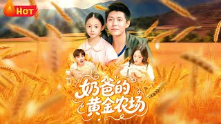 Daddy's Golden Farm