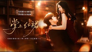 The Red Skirt in Palm