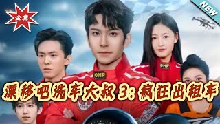 Drift, Car Wash Uncle 3: Crazy Taxi