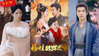 福娃招財進寶