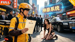 我飞黄腾达你哭什么