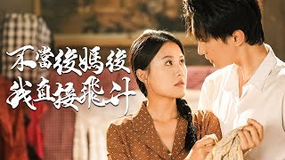 Reborn Seamstress: Vow to Protect and Avenge