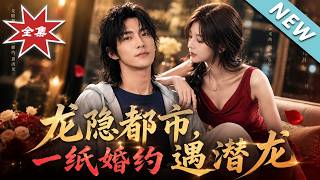 Hidden Dragon in the City: A Marriage Contract with the Sleeping Dragon