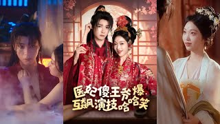 The Silly Healer Princess and the Fierce Prince: Acting Duel with Laughter