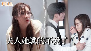 複仇之光：被背叛的妻子